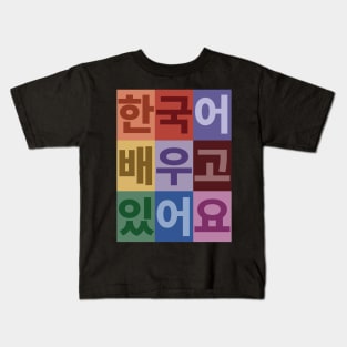 I am learning Korean Kids T-Shirt